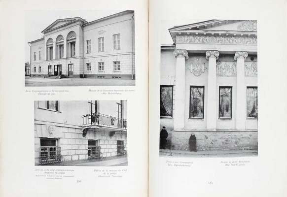 Мир искусства. [Литературно-художественный иллюстрированный журнал]. 1904. № 7. [Московский классицизм]. СПб.: Ред.-изд. С.П. Дягилев, 1904.